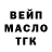ТГК THC oil Jk Viase