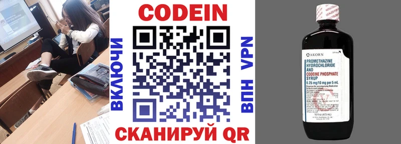 Codein Purple Drank  Рыбное 
