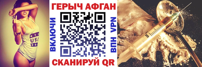 сколько стоит  Рыбное  Героин Heroin 