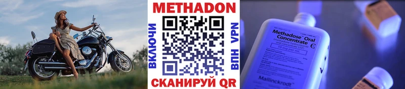 МЕТАДОН methadone  darknet какой сайт  Рыбное 
